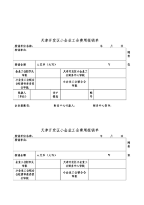 公司报销可以从结算卡转出吗？单位报销可以汇款吗-图1