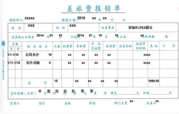 公司报销可以从结算卡转出吗？单位报销可以汇款吗-图2