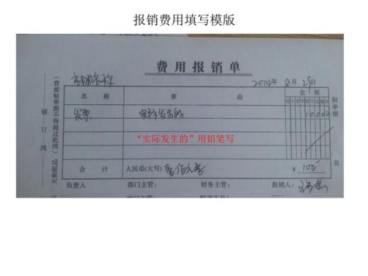 公司报销可以从结算卡转出吗？单位报销可以汇款吗-图3