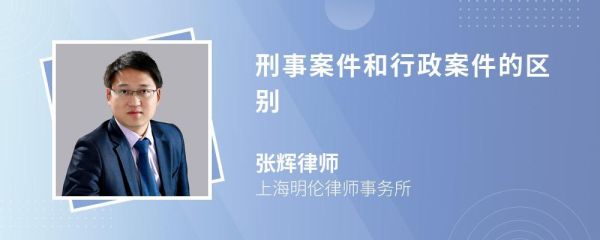 已经构成犯罪的公民、法人或者其他组织就不需要承担行政处罚了吗？单位犯罪只能罚金吗-图1