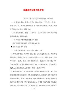 民事诉讼原告需提供什么材料？单位 民事诉讼 提供资料-图1