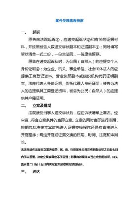 民事诉讼原告需提供什么材料？单位 民事诉讼 提供资料-图3