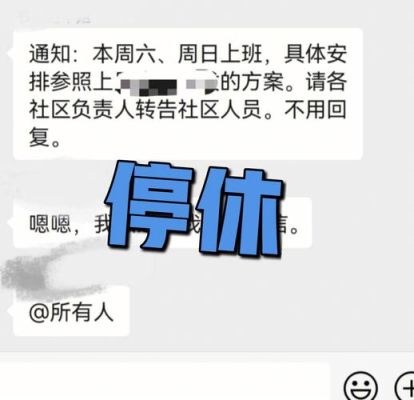 公司有权让孕妇停休吗？单位强制停休-图1