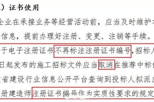 二级建造师挂证被查出后会有什么处罚？本单位用我的二级建造师-图3