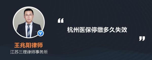 单位把我医保停了我怎么能自己交？单位停缴医保怎么办-图1