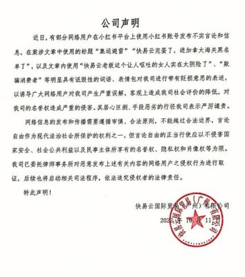 公司诬陷员工给其造成损失怎么办？被单位员工诬陷后情况说明-图3