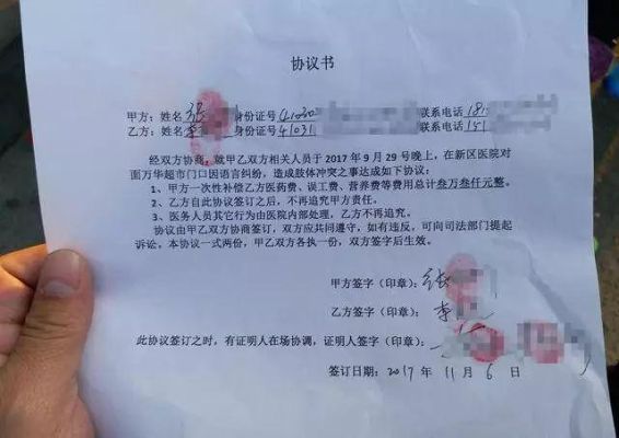 双方签订了协议书另一方反悔有效吗？录用意向书 单位反悔-图2