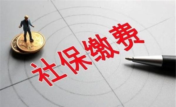 公司前几年没给员工交社保，怎么办？单位12年没缴保险怎么办-图1