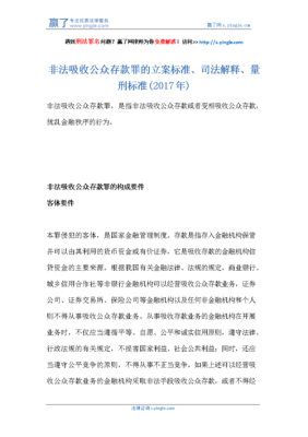 2021年合伙作案量刑标准？三个单位共同犯罪立案材料-图1