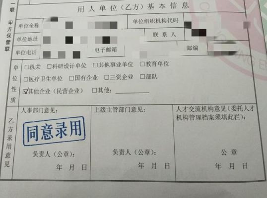 三方协议组织机构代码怎么查？三方协议单位代码10位数-图3