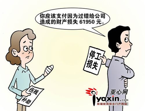 员工赔偿公司损失账务处理？单位减人如何赔赏-图1