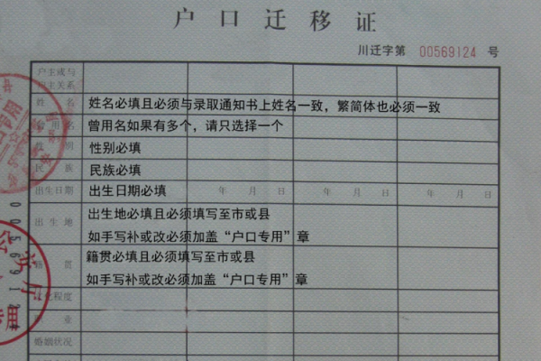 事业单位多的集体户口可以转回农村吗？事业单位有编制人员是农村户口-图3