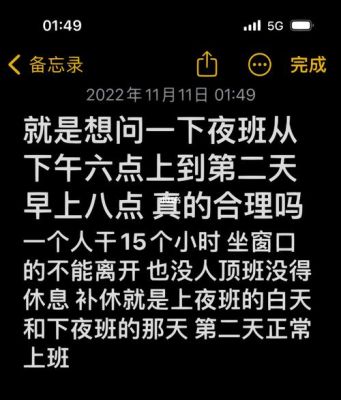 我单位有七个人，上四天休息一天，要有两个人上夜班，白班三人，休息两人，如何排班？值夜班单位一个人-图1