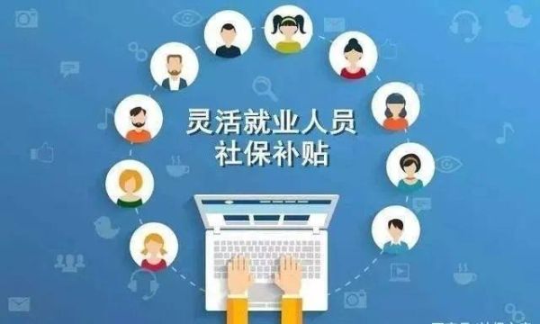 其它活灵就业人员包含哪类人？社区属于用人单位吗-图1