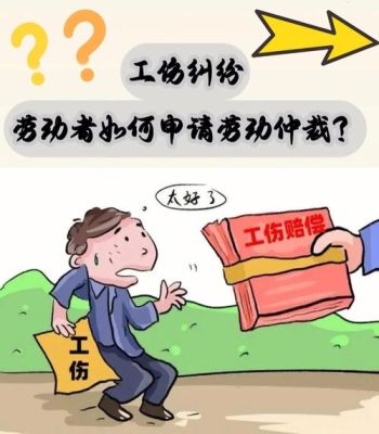 我发生工伤意外，仲裁结果出来以后公司不服提出上诉我该如何处理？单位不服工伤仲裁起诉-图2