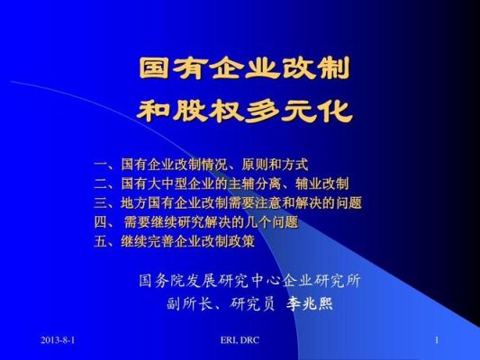 集体企业和国营企业有什么区别？集体决定以单位名义-图2