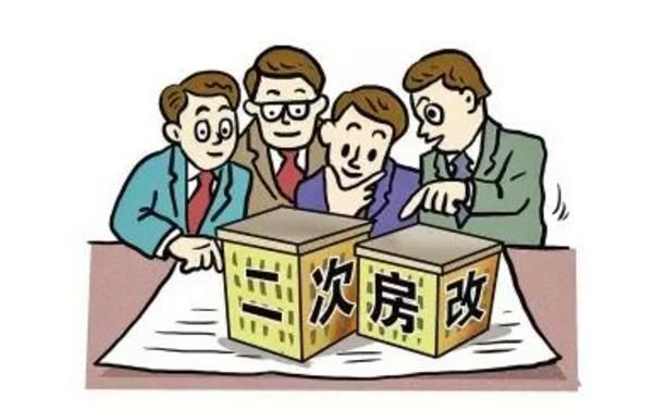 未房改的公房征收补偿？单位公房 无产权拆迁具结书-图2