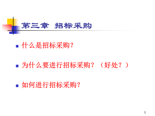 批量采购不足三家后怎么再次招标？投标单位参与不够-图3