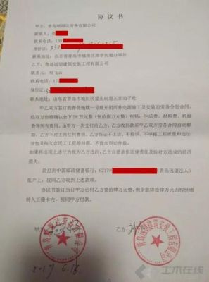 我公司开具的质保金收据，施工方是否挂账？施工单位给甲方发函关于工程款-图1