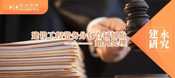 工程分包再分包拖欠工程款找谁？分包单位要求调价-图1