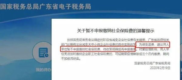 公司没有按月交社保有影响吗？因单位没有及时交医保-图1