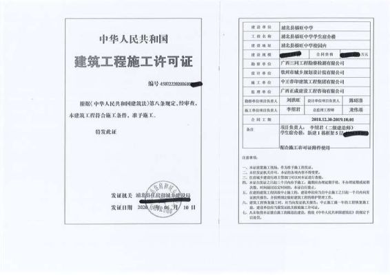 没有建筑工程施工许可证可以施工吗？没有施工许可证的单位可以-图3