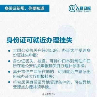 我去移动营业厅办理手机卡，那里的工作人员向我要了身份证复印件这样要紧吗？单位办理电话卡使用人是我-图2