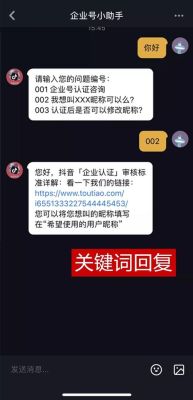 别人用自己公司注册抖音号有没有风险？单位福利房借名产权纠纷-图2