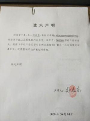 毕业证遗失证明怎么写？单位员工毕业证丢失证明模板-图2