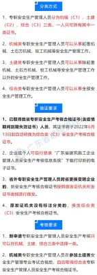 安全员c证是不是全国通用？安全员c证可以转工作单位吗-图3