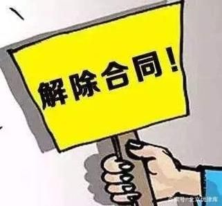 协商解除无固定合同未达成一致，公司有权利让我待岗吗？无固定期 单位解除-图1