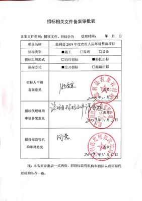 办理招标需要具备什么资料？招标单位都要什么手续-图2