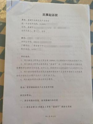 法院擅自更改原告起诉案由是否侵犯原告权力？诉讼被告为单位写成了个人合法吗-图1