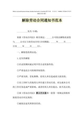 公司口头通知离职怎么处理？单位口头通知解除劳动合同-图2