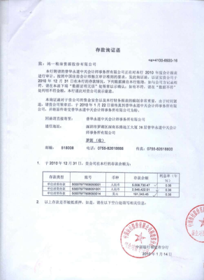 企业询证函应当盖公章还是财务专用章？被询证单位询证函盖什么章-图1