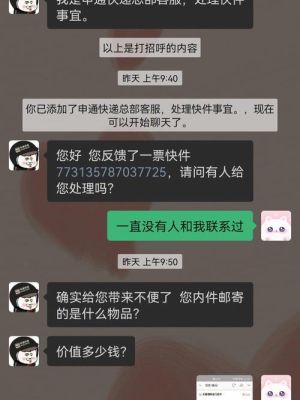 别人快递不退还报警有什么用？错付单位钱对方不肯退报警-图2