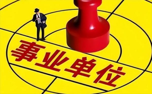 人事代理户口在农村能享受待遇吗？农业户口 国家事业单位人员-图3