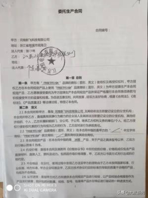 如果合同上盖章是假的!甲方不承认和已方签订合同!应该怎么办?法院也不受理该怎么办？合同甲方与实际盖章单位不一致-图3