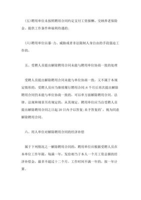 事业单位大部分丧失劳动能力能不能辞退？单位制度能否作为辞退的根据-图3