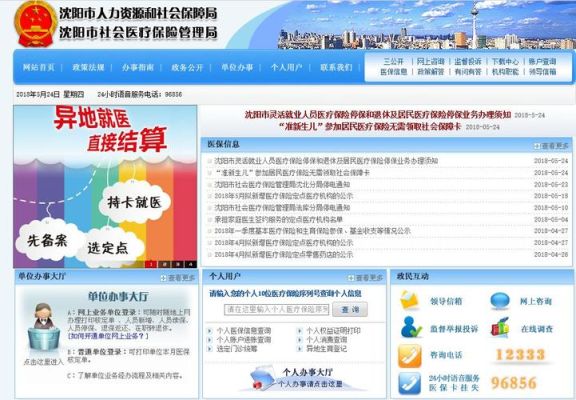 社保停保原因怎么修改？单位交了几年社保现在停了-图3