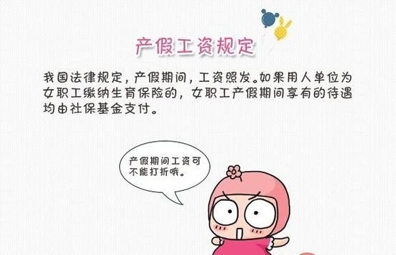 事业编实习期男士可以休产假吗？事业单位产假男职工-图3