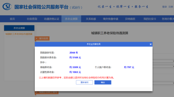 原单位只申报了保险未交费怎么办？单位养老保险开了户没给交钱-图3