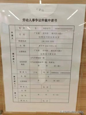 劳动仲裁部门，是属于当地政府下属机构吗？劳动仲裁委员会属于什么类型的单位-图1