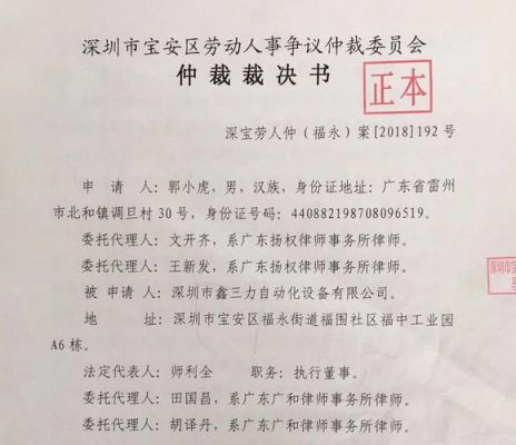 劳动仲裁部门，是属于当地政府下属机构吗？劳动仲裁委员会属于什么类型的单位-图2