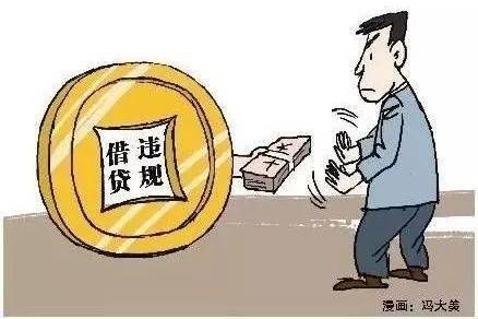 事业单位对个人大额借款违法吗？事业单位能否向公司借款-图3