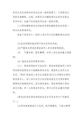 公司与我解除劳动合同后,补偿费迟迟不给怎么办？与单位不签合同承诺-图2