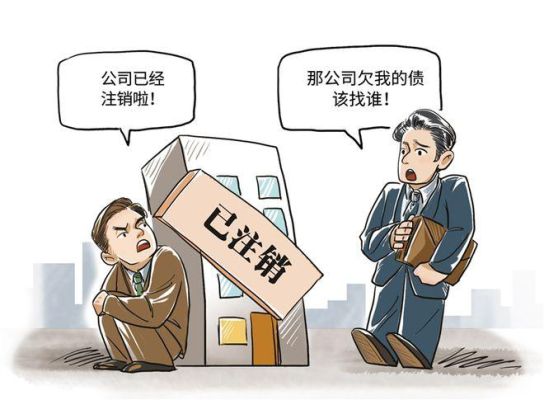 公司注销后的债权由谁主张？用人单位清算劳动者申报债权-图3