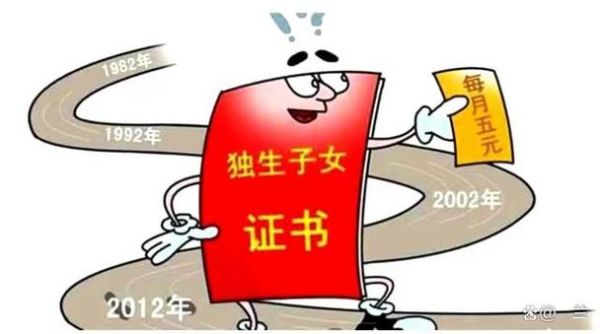 独生子女补贴金2022发放时间？事业单位的独生子女费发到什么时候-图2