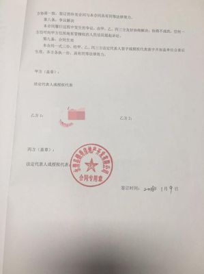 合同章一定要盖在单位名上合同才有效吗？合同单位没盖章法定代表人签字吗-图1