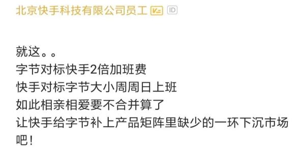 公司大小周制前两个月没事做双休后面要求把前面休的补回去合理吗？单位改双休的通知-图2